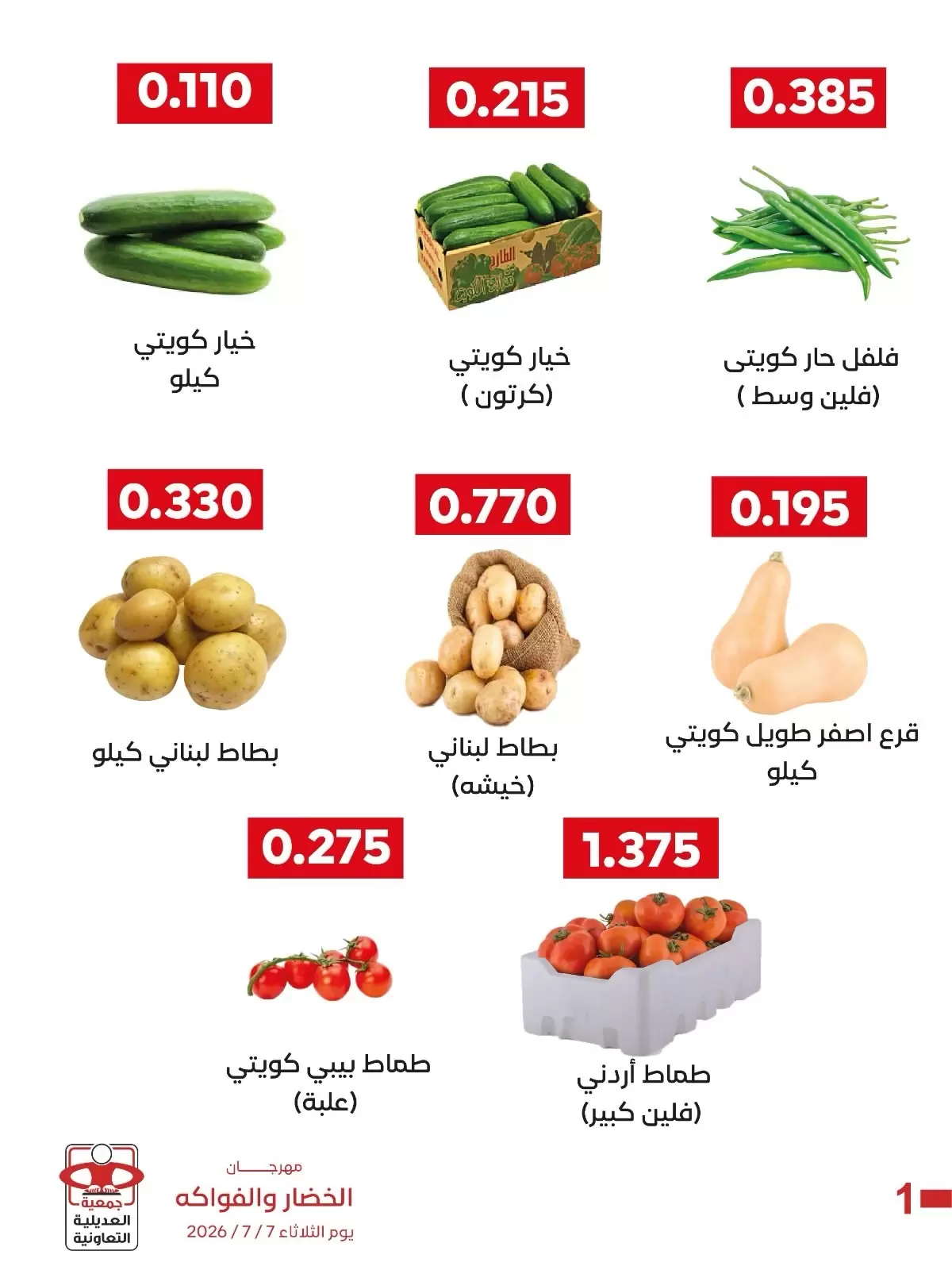صفحة 8