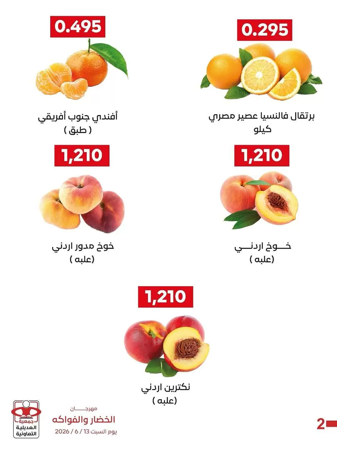 صفحة 3
