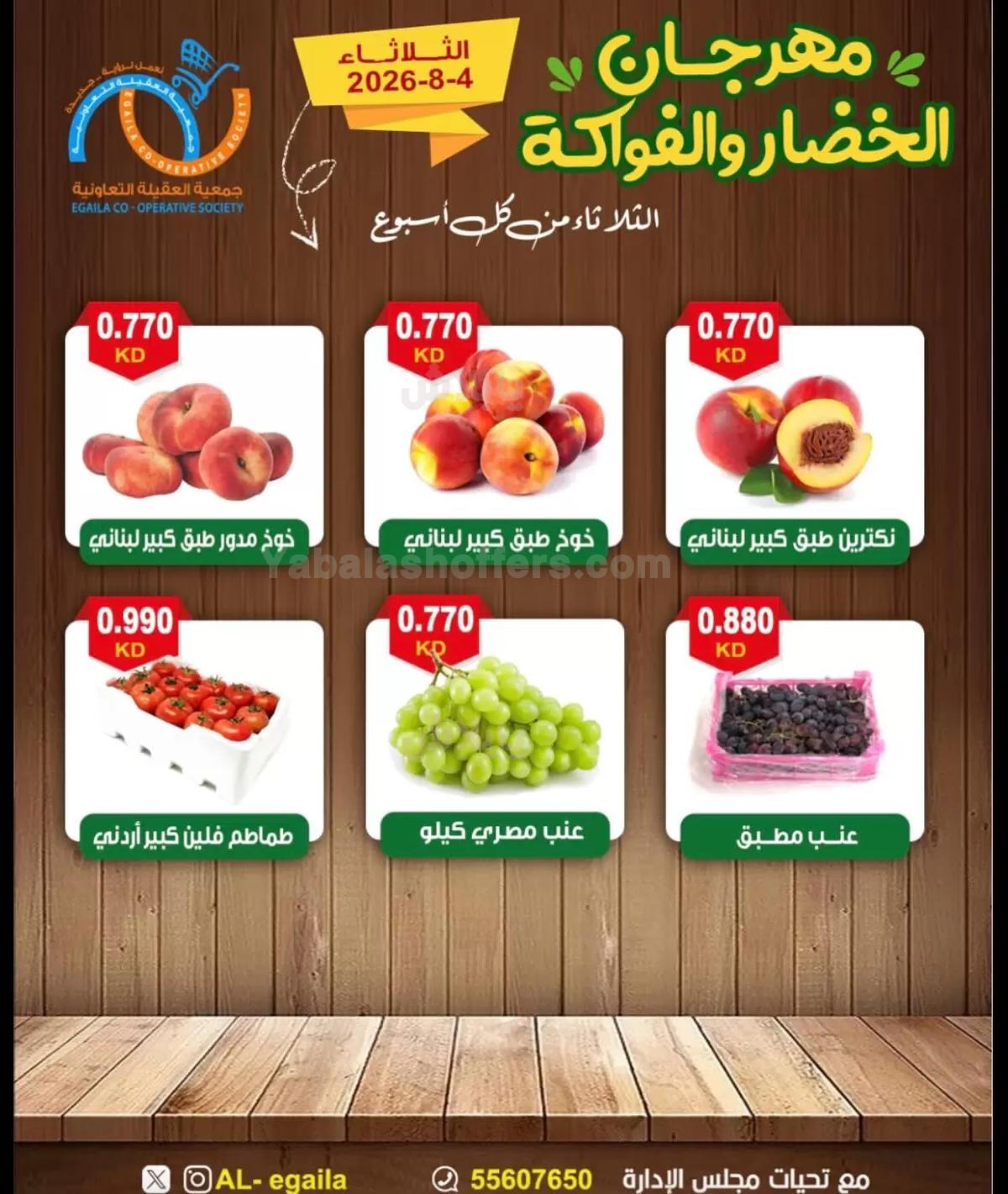 صفحة 6