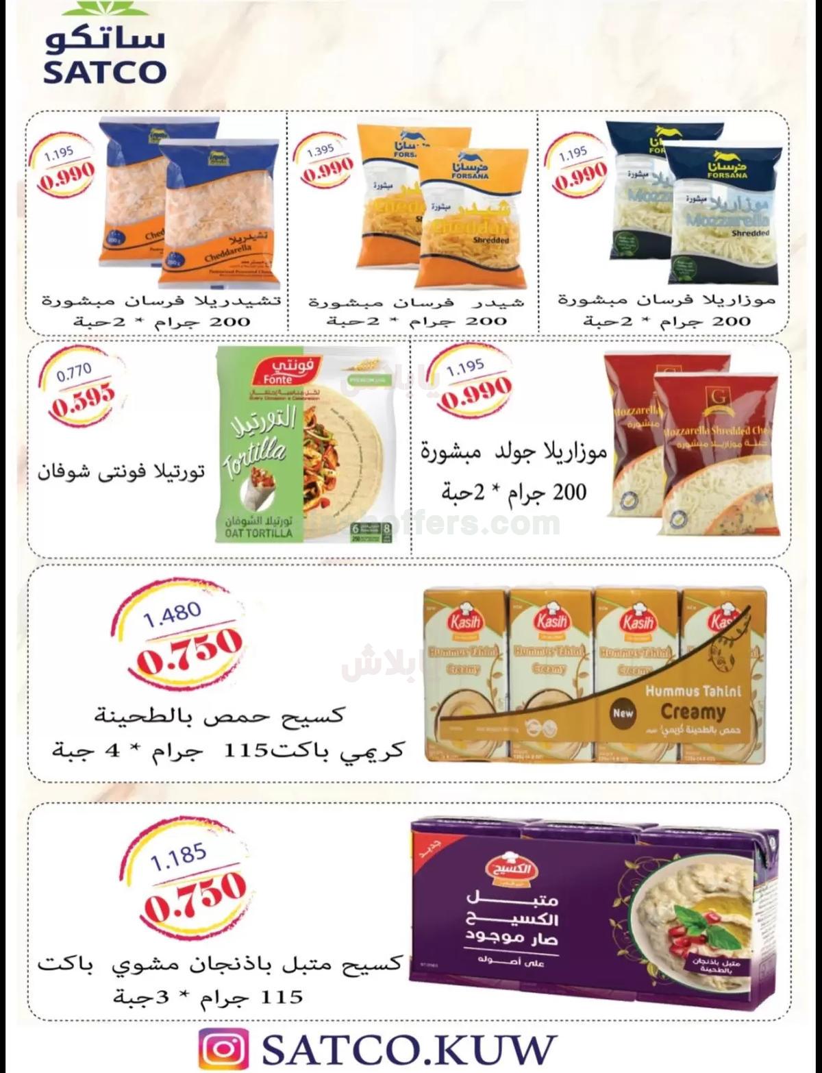 صفحة 8