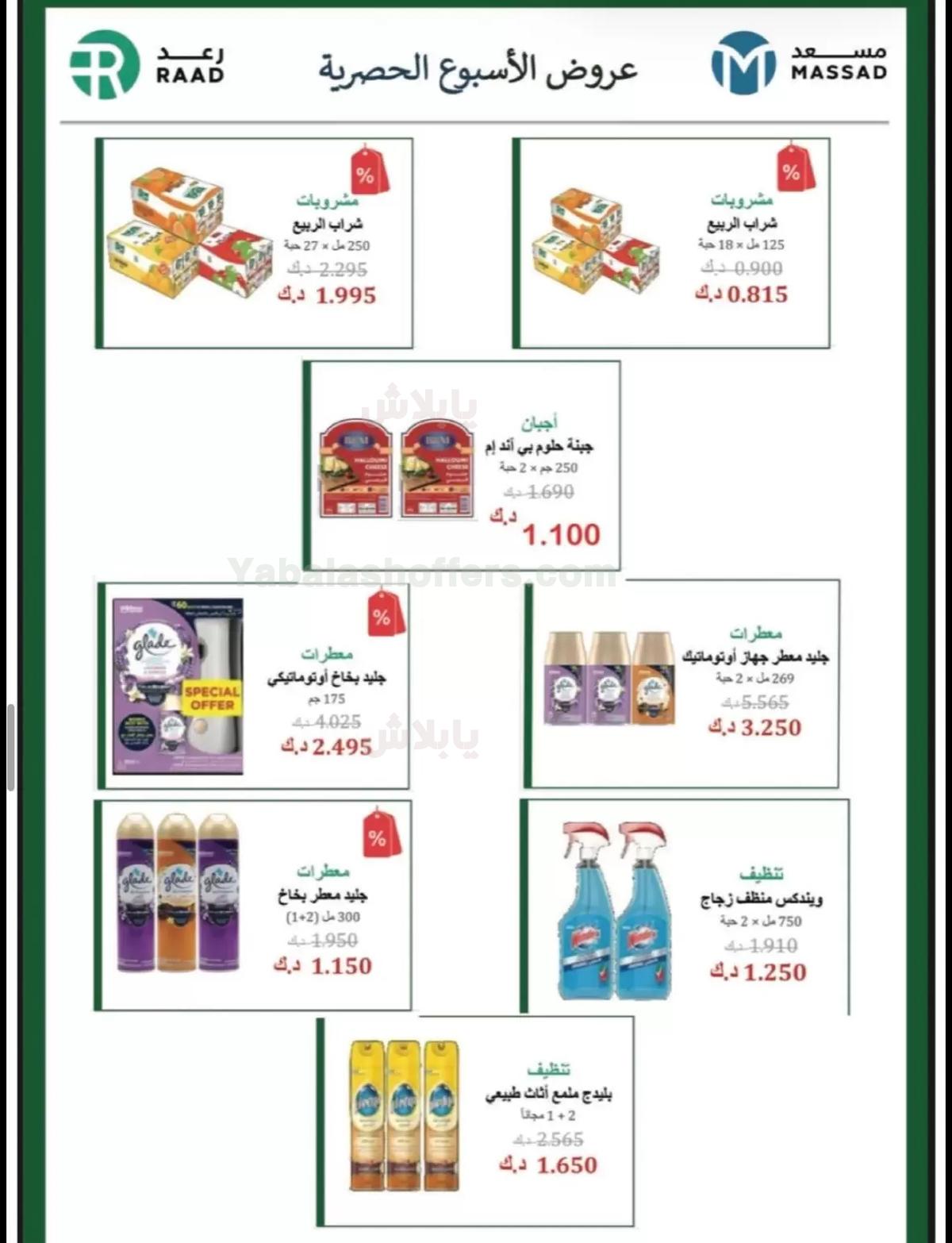 صفحة 26