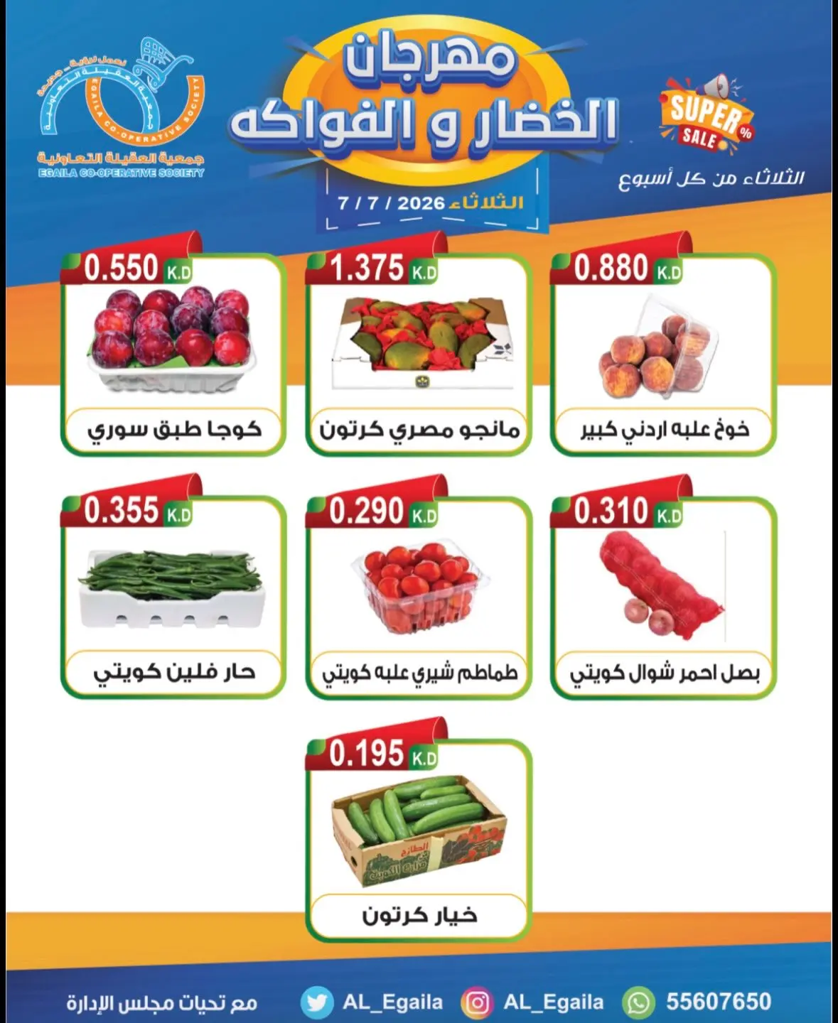 صفحة 6