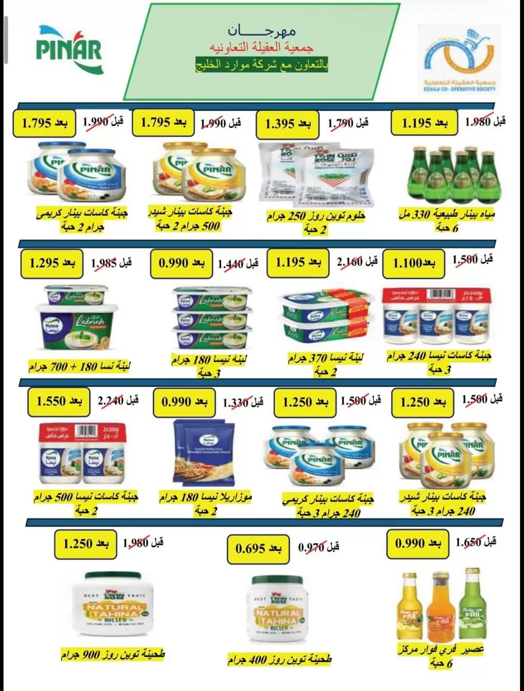 صفحة 9