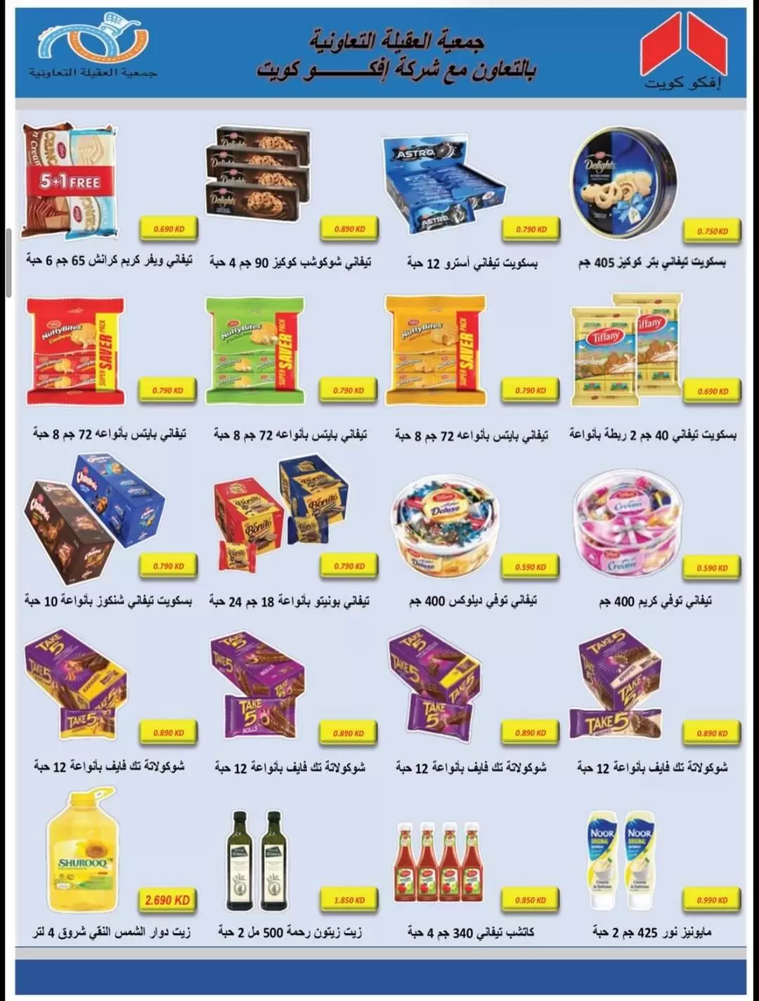 صفحة 14