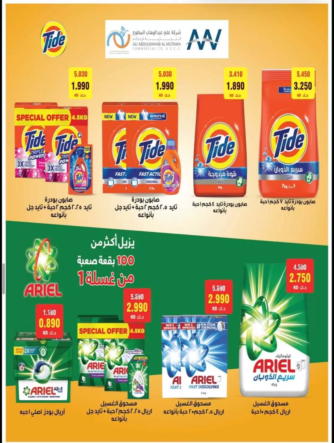صفحة 23