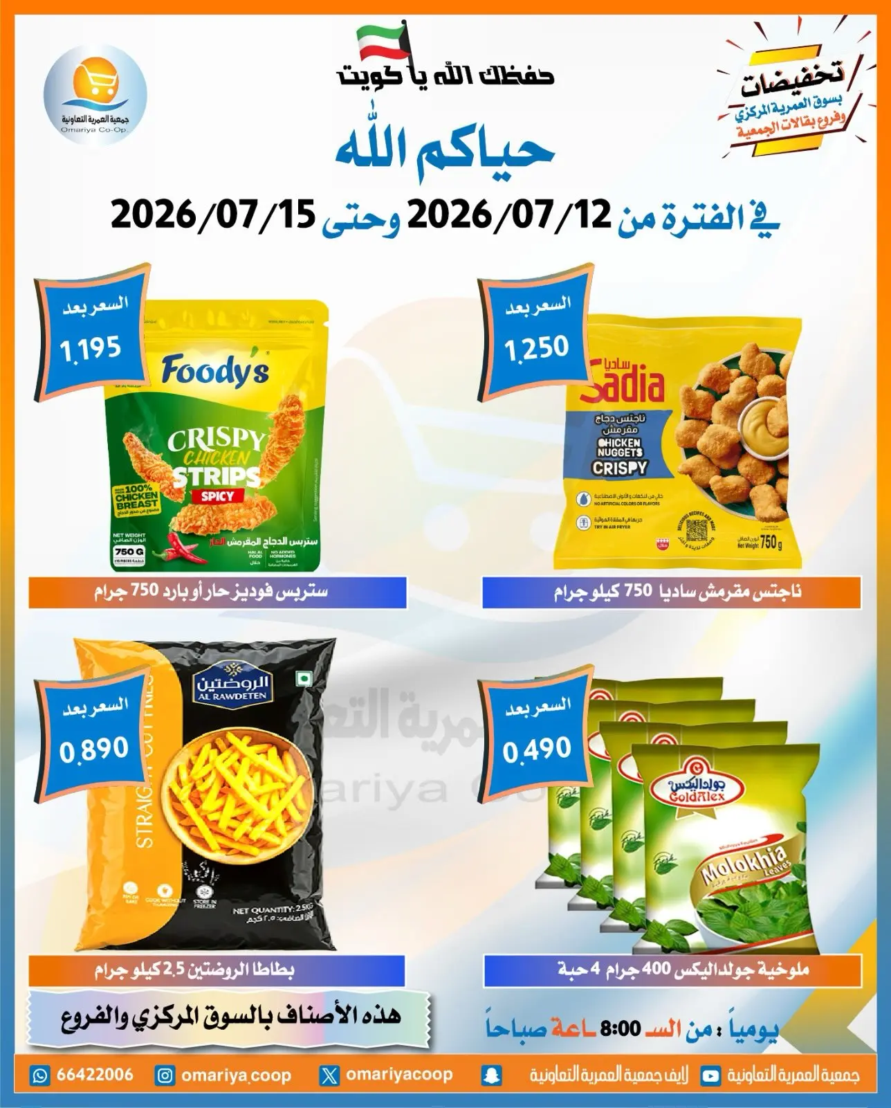 صفحة 5