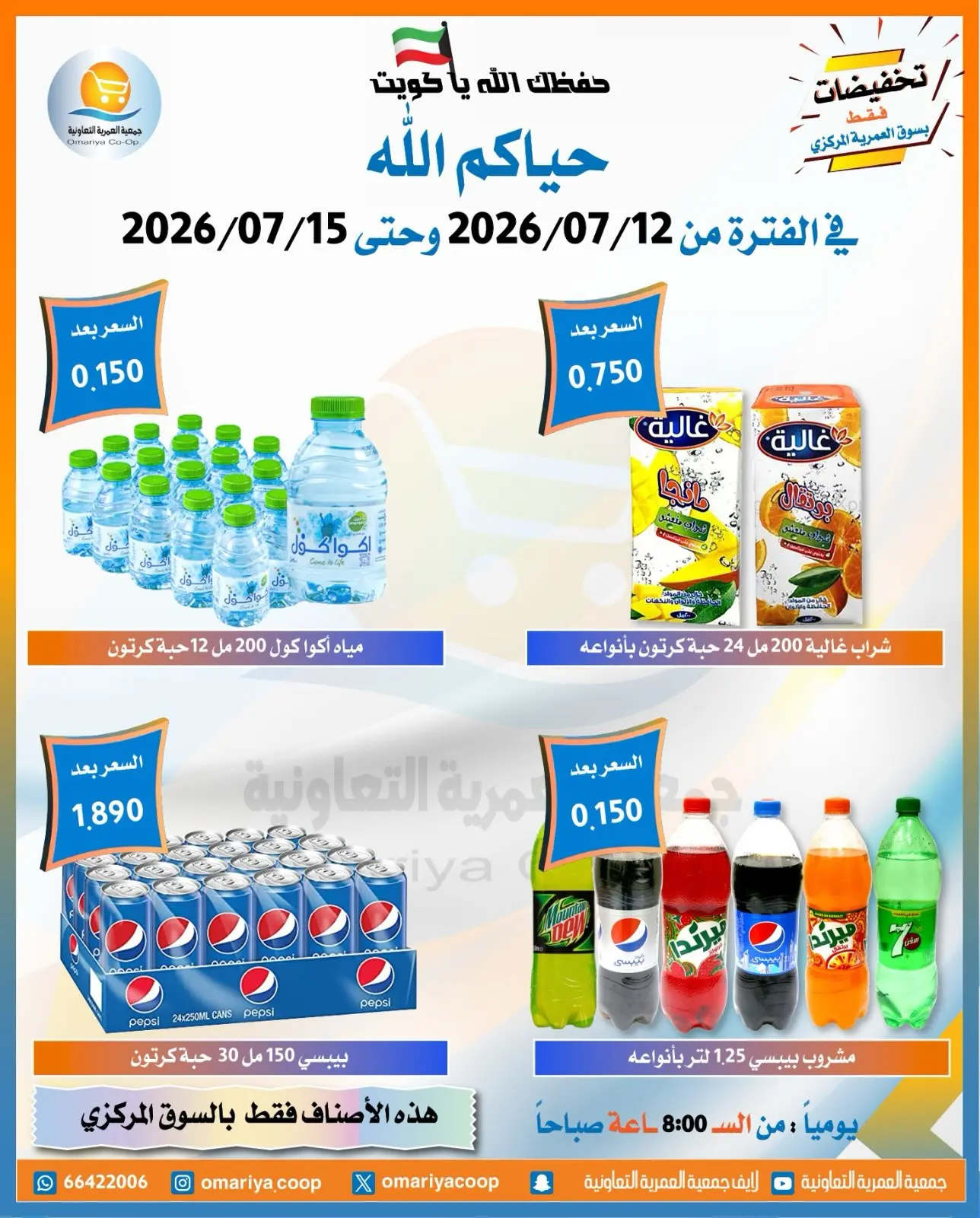 صفحة 7