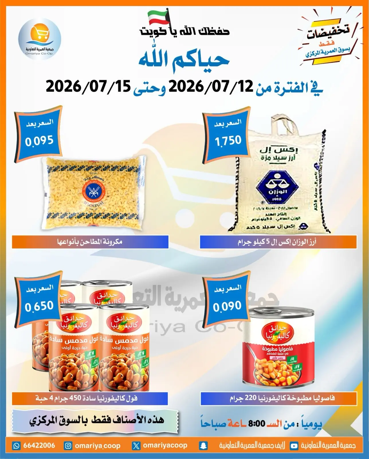 صفحة 8