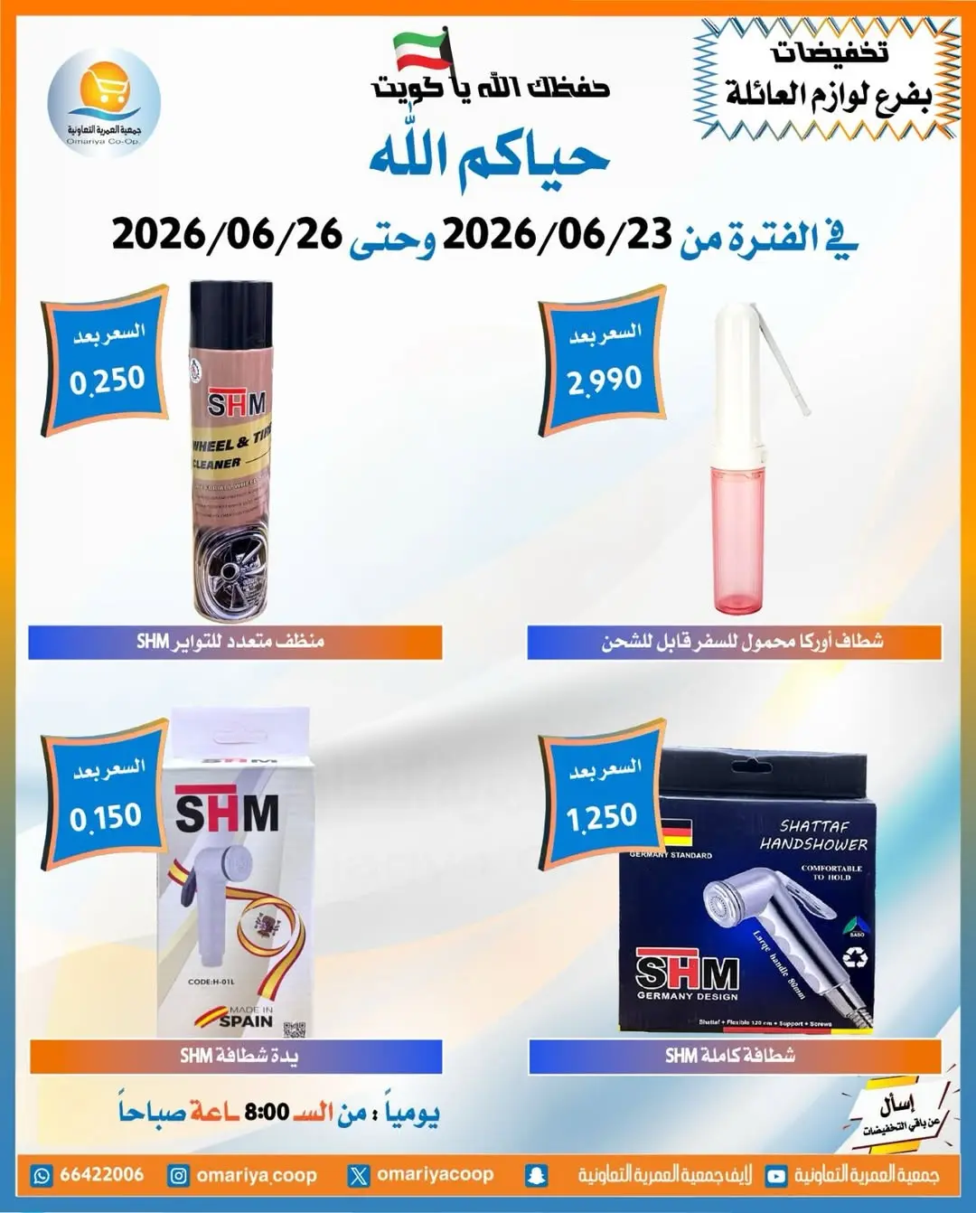 صفحة 5