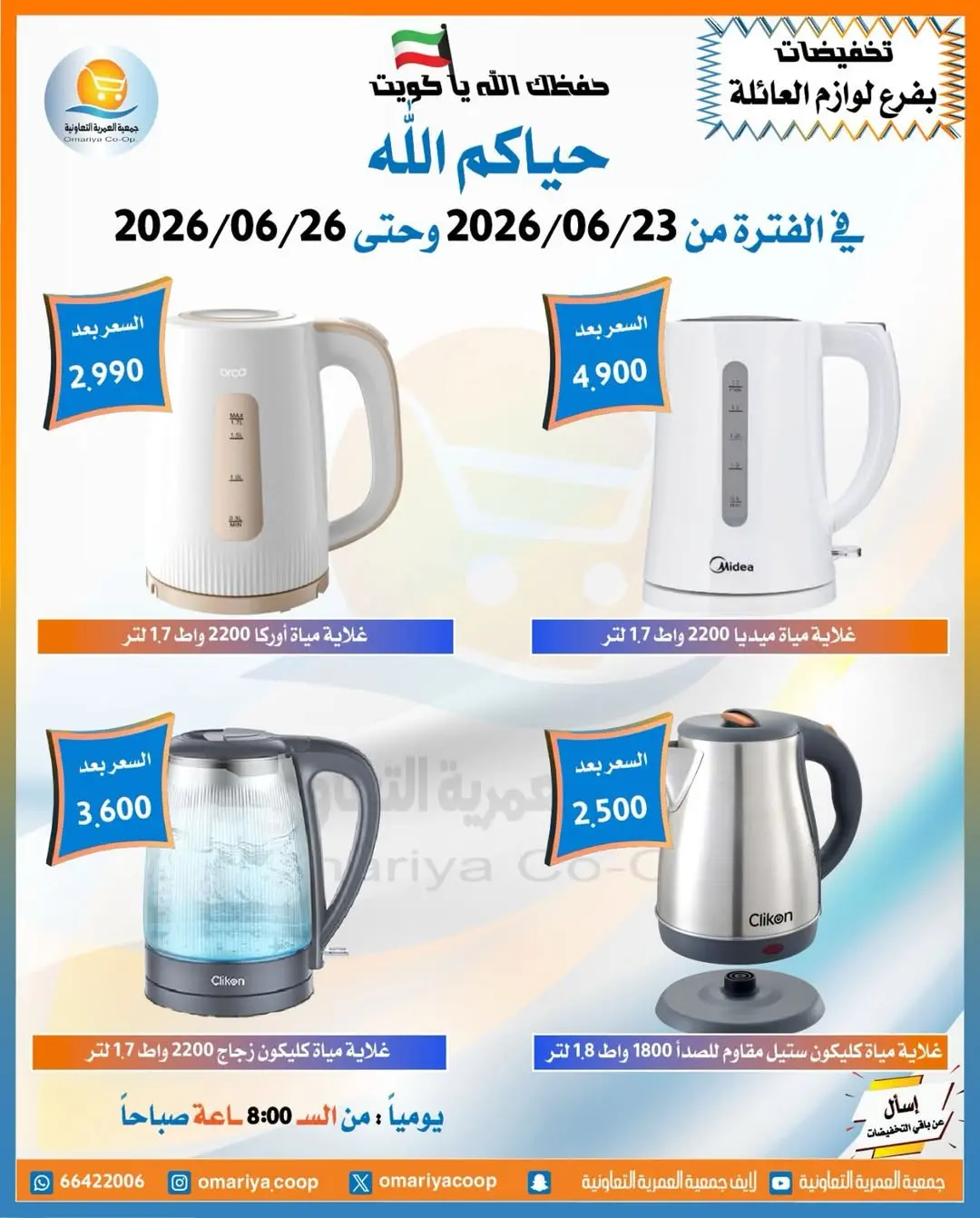 صفحة 6
