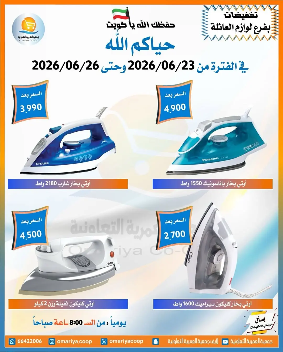 صفحة 7