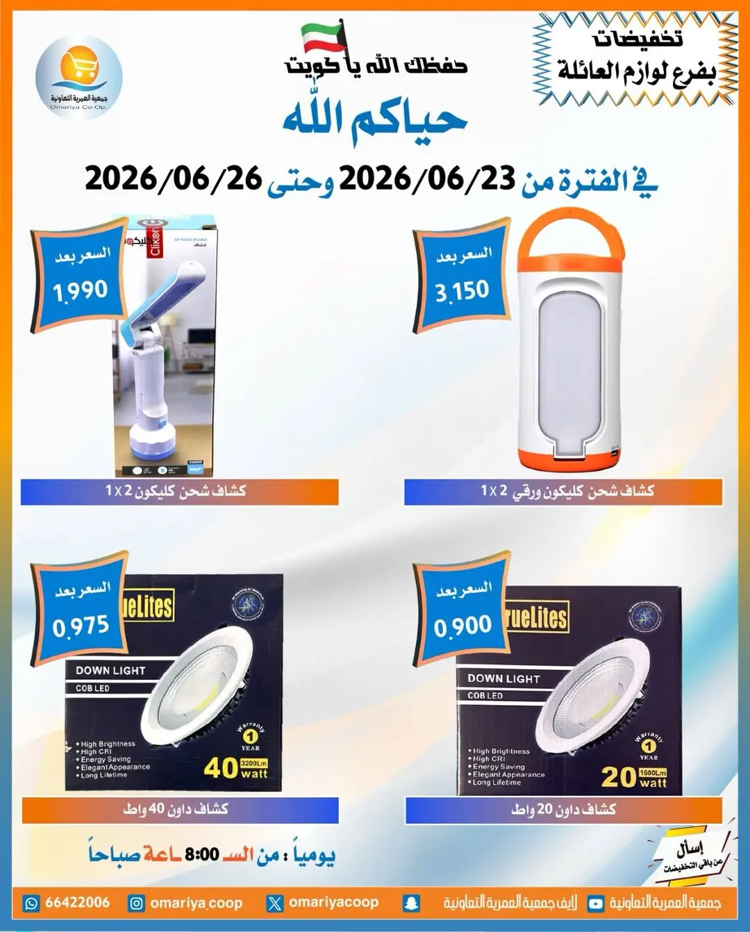 صفحة 8