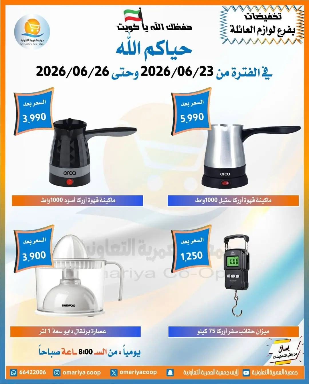 صفحة 9