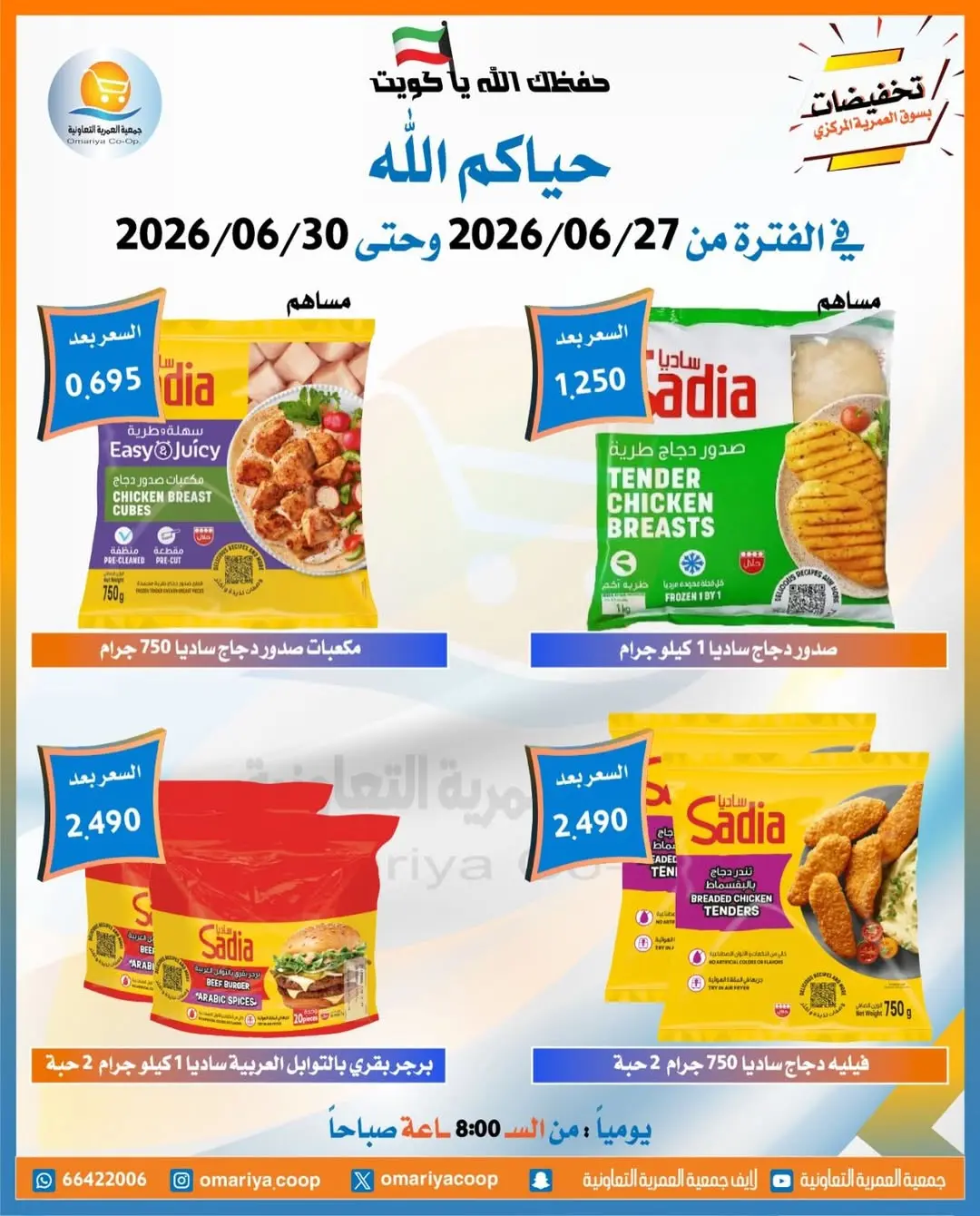 صفحة 5