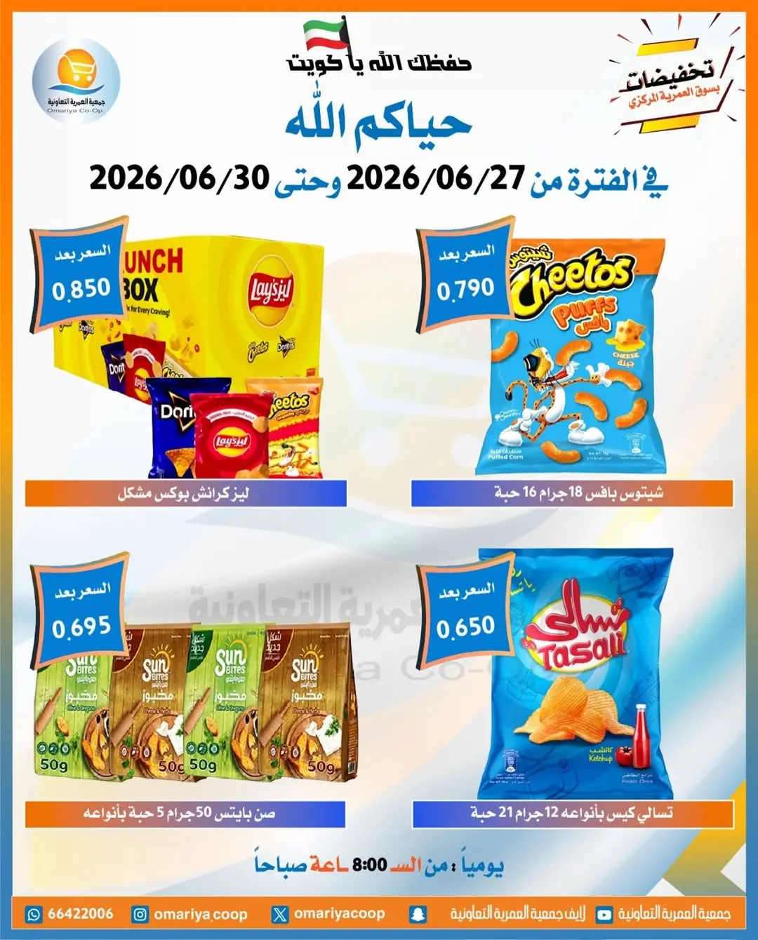 صفحة 6