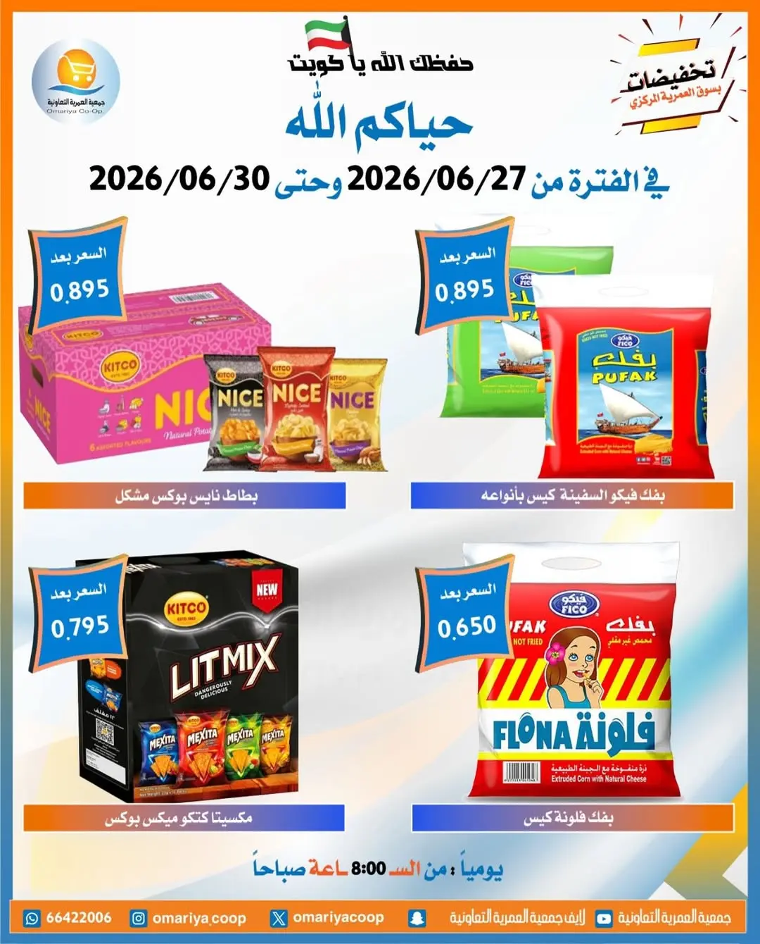 صفحة 7