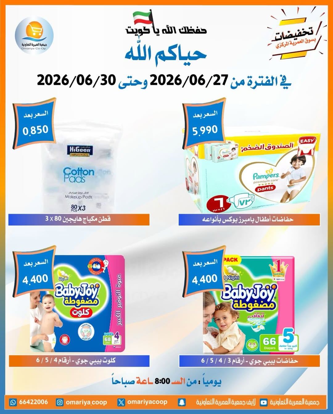 صفحة 23