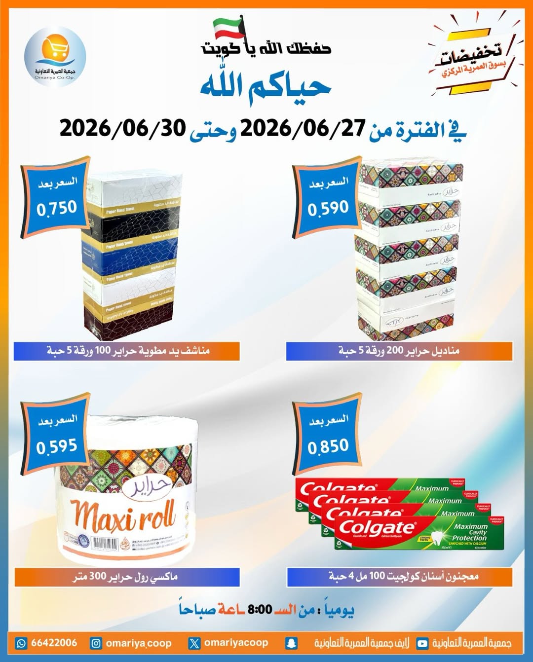 صفحة 27