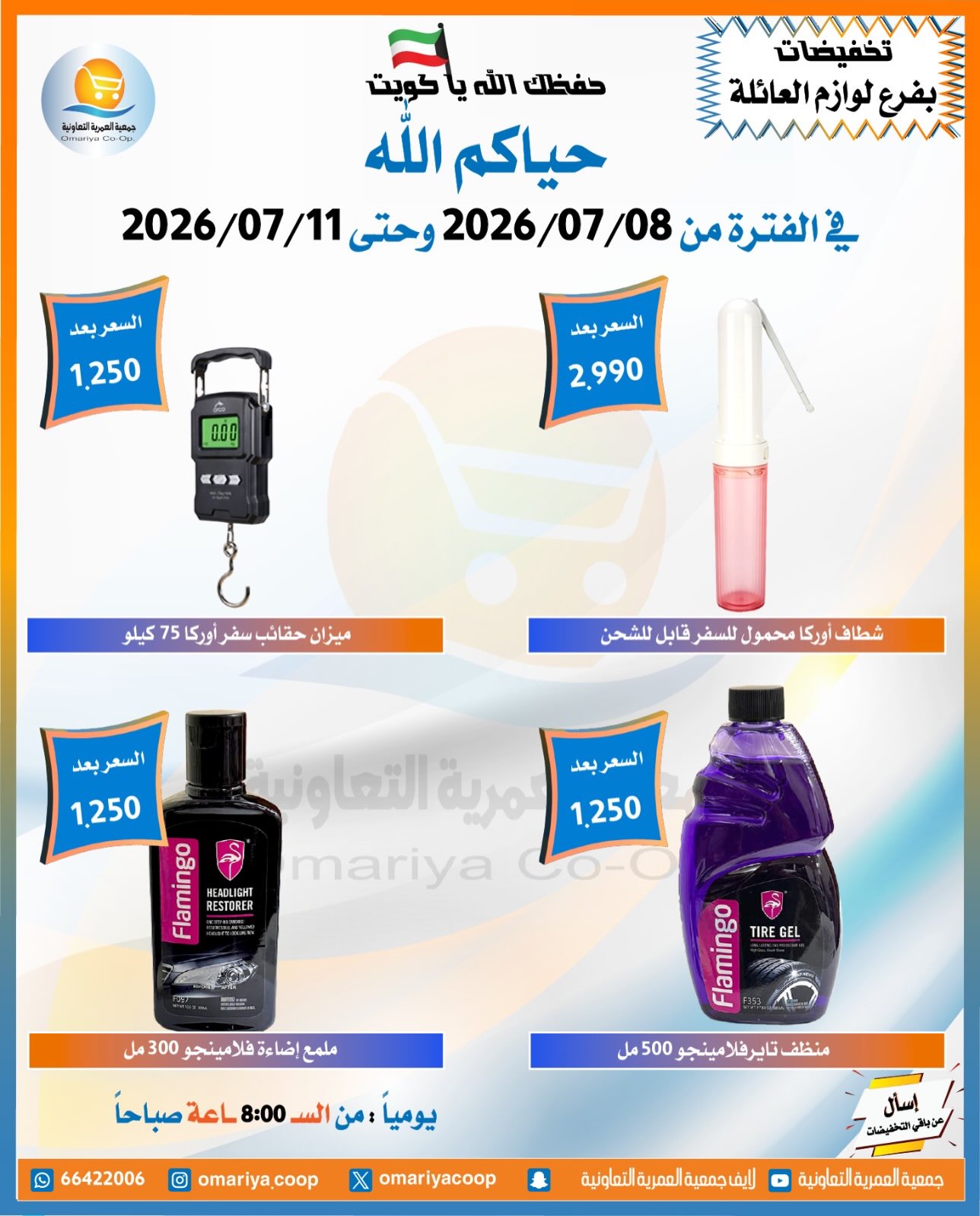 صفحة 5