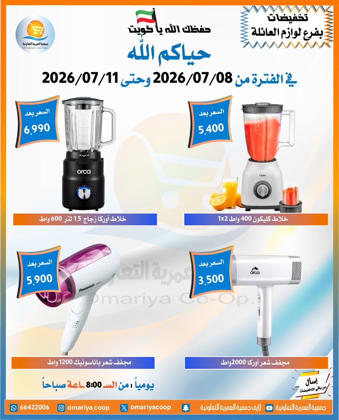 صفحة 7