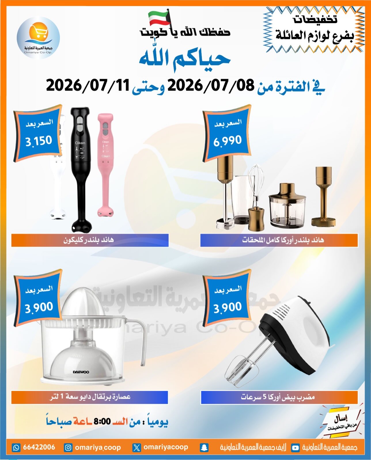 صفحة 9