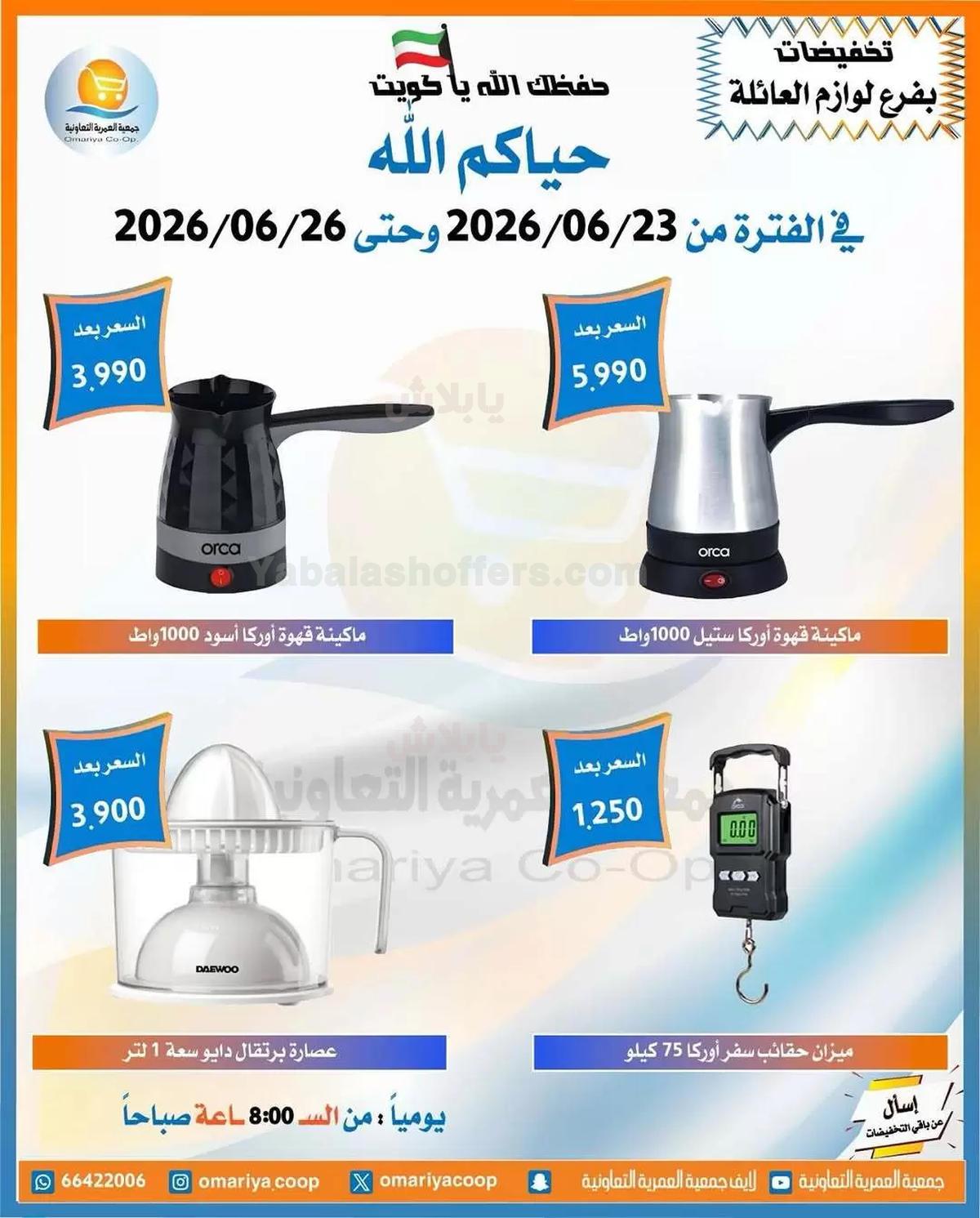 صفحة 7