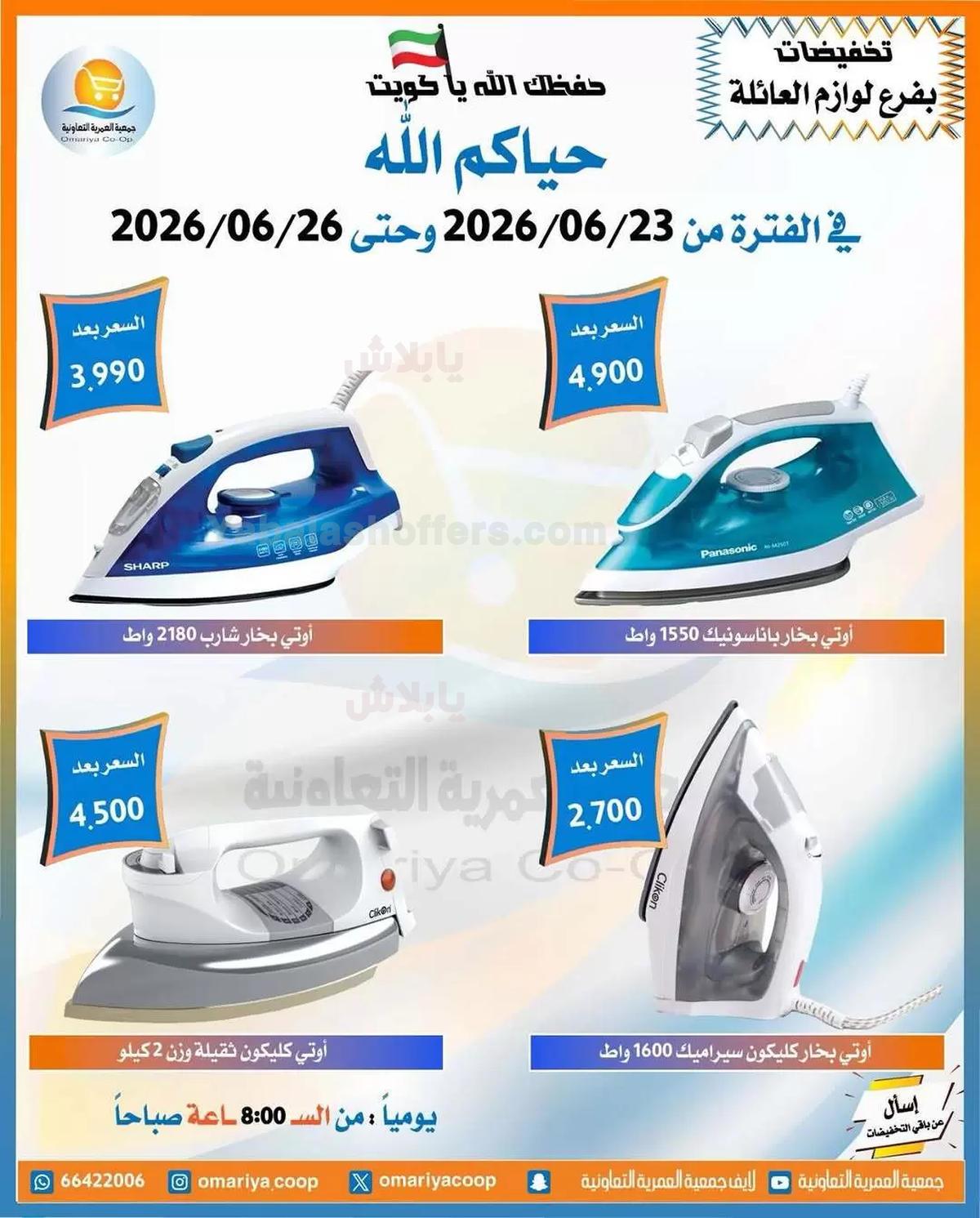 صفحة 8