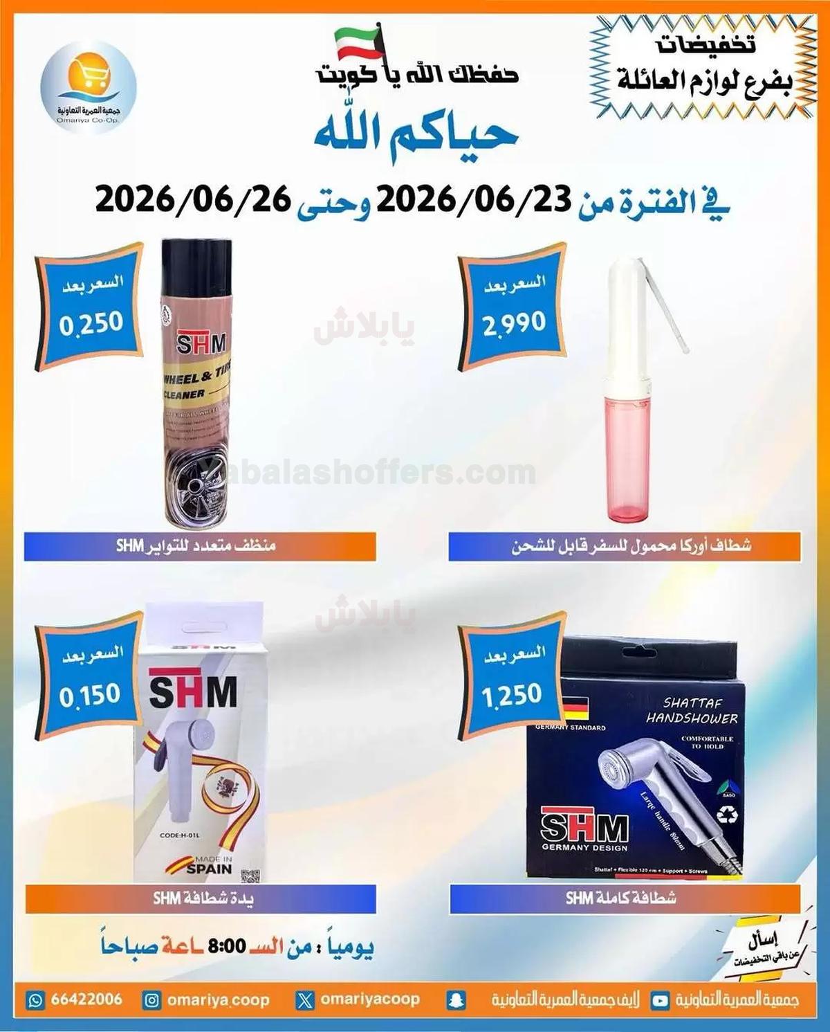 صفحة 16