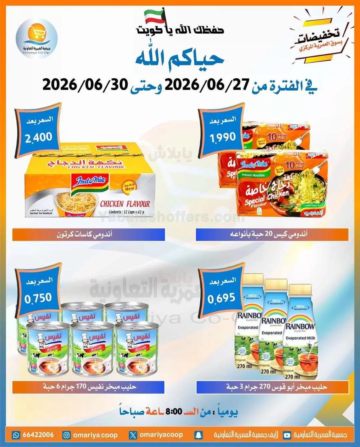 صفحة 6