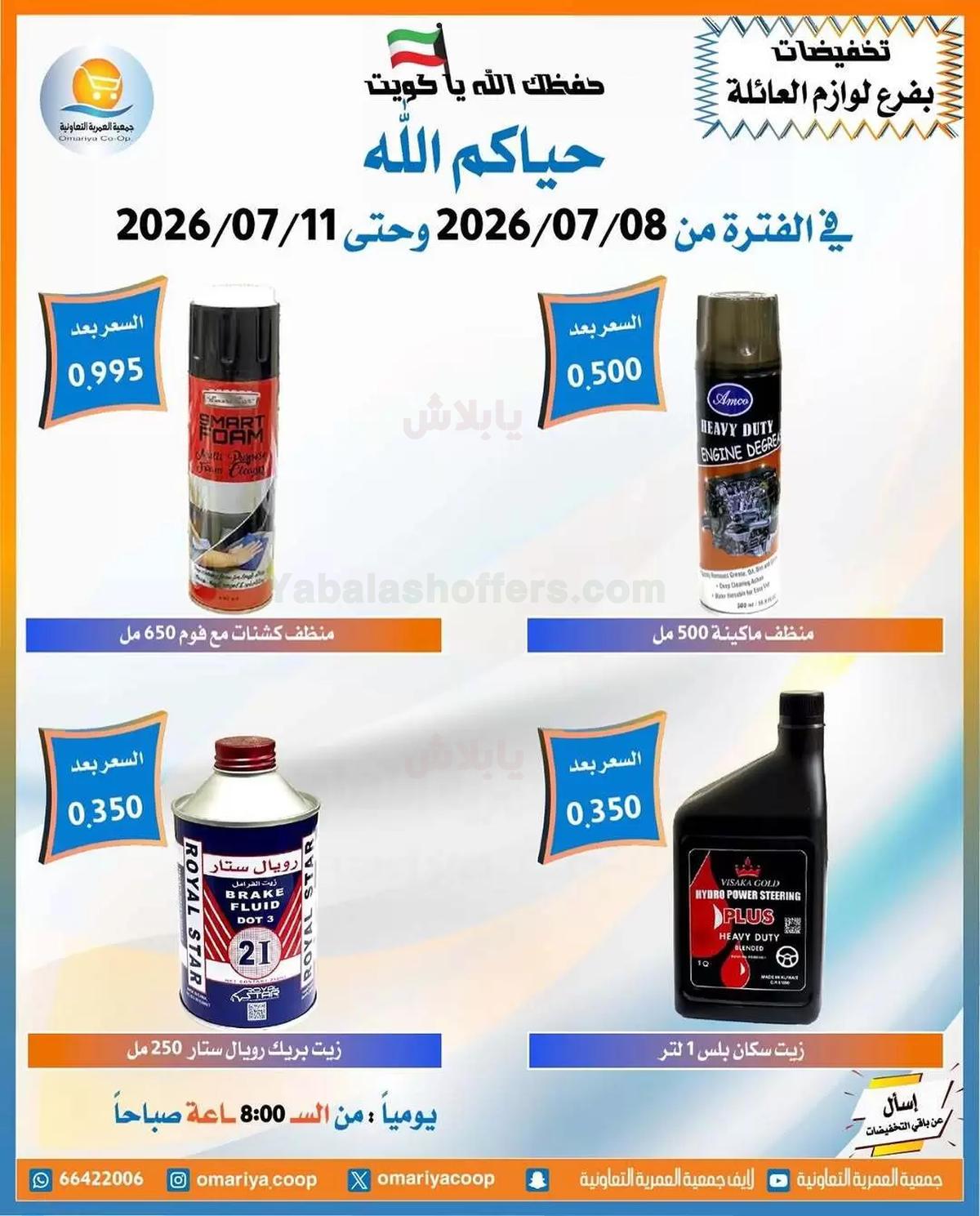 صفحة 6