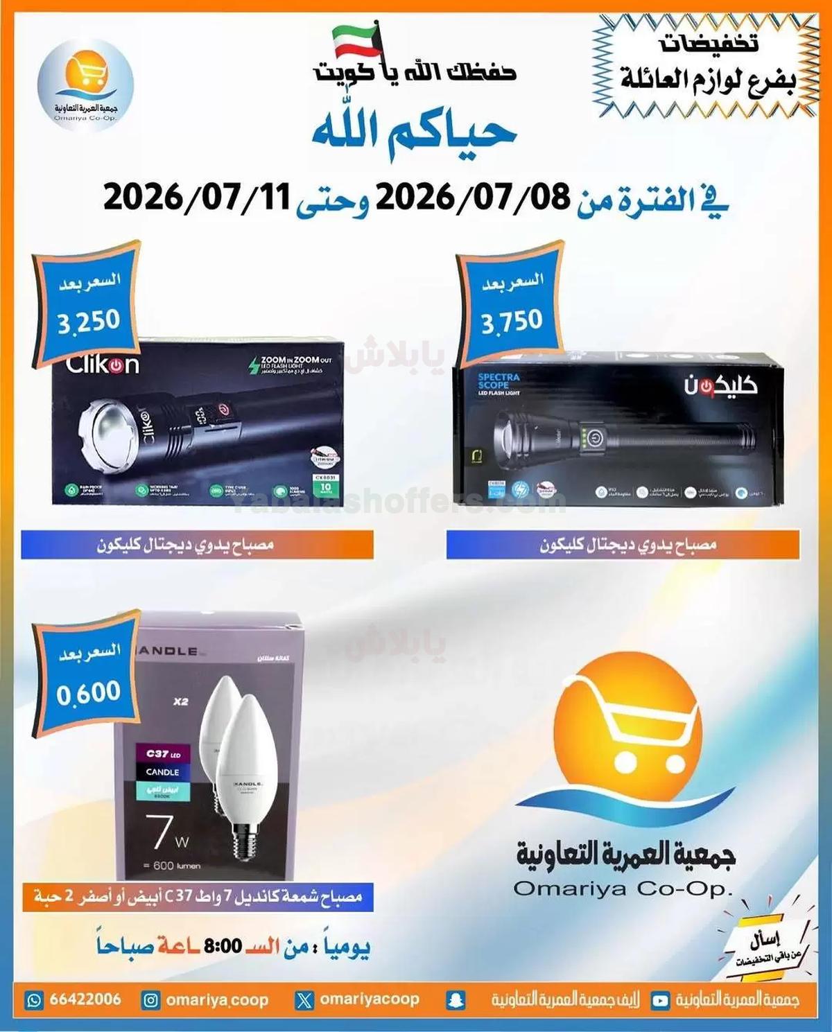 صفحة 8