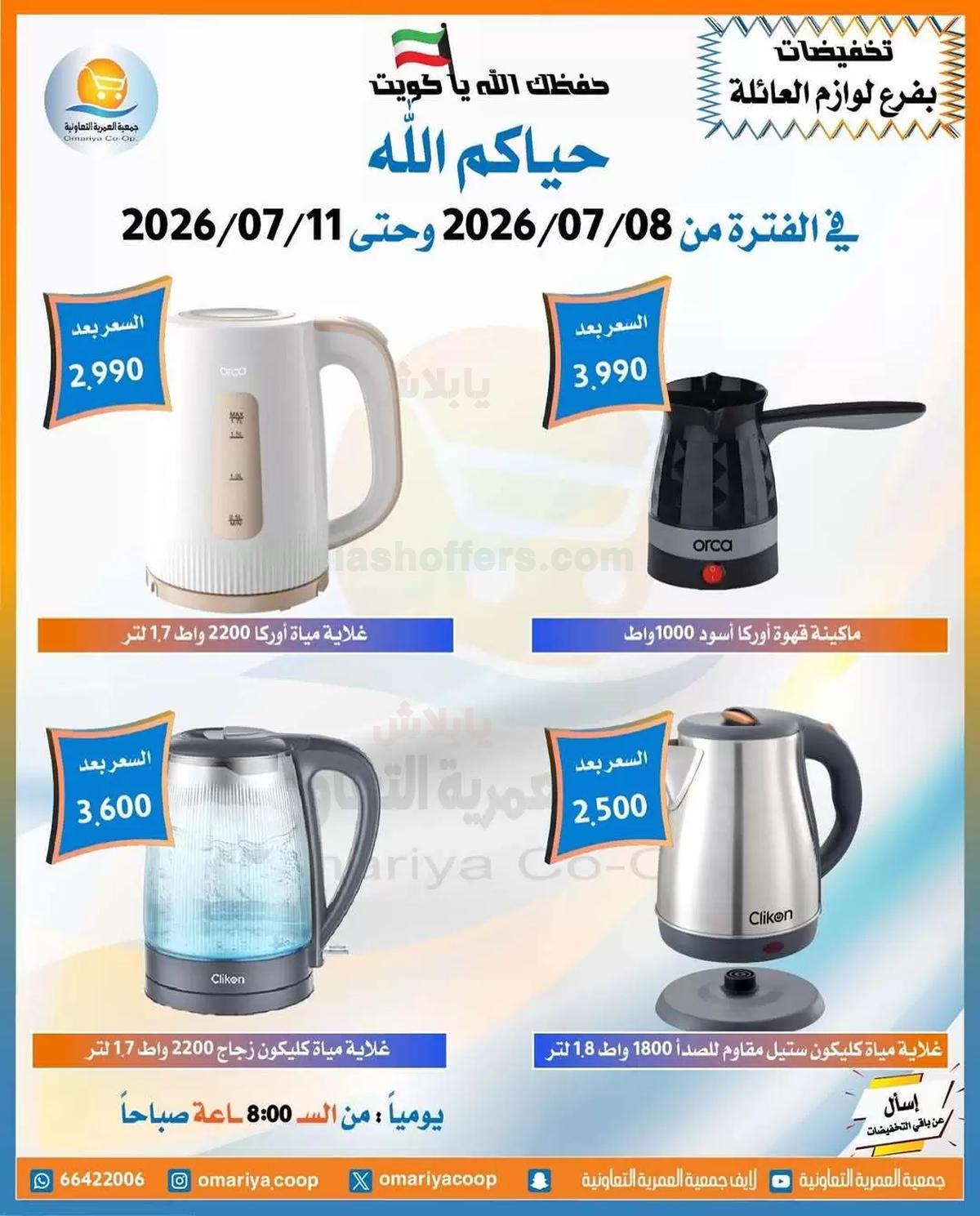 صفحة 9