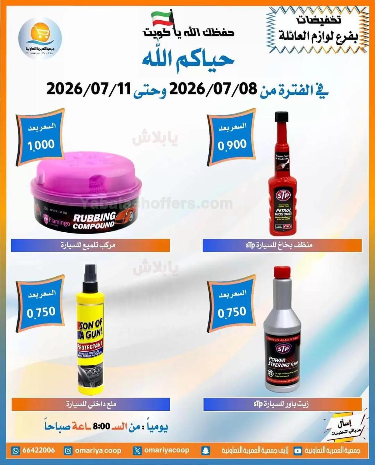 صفحة 11