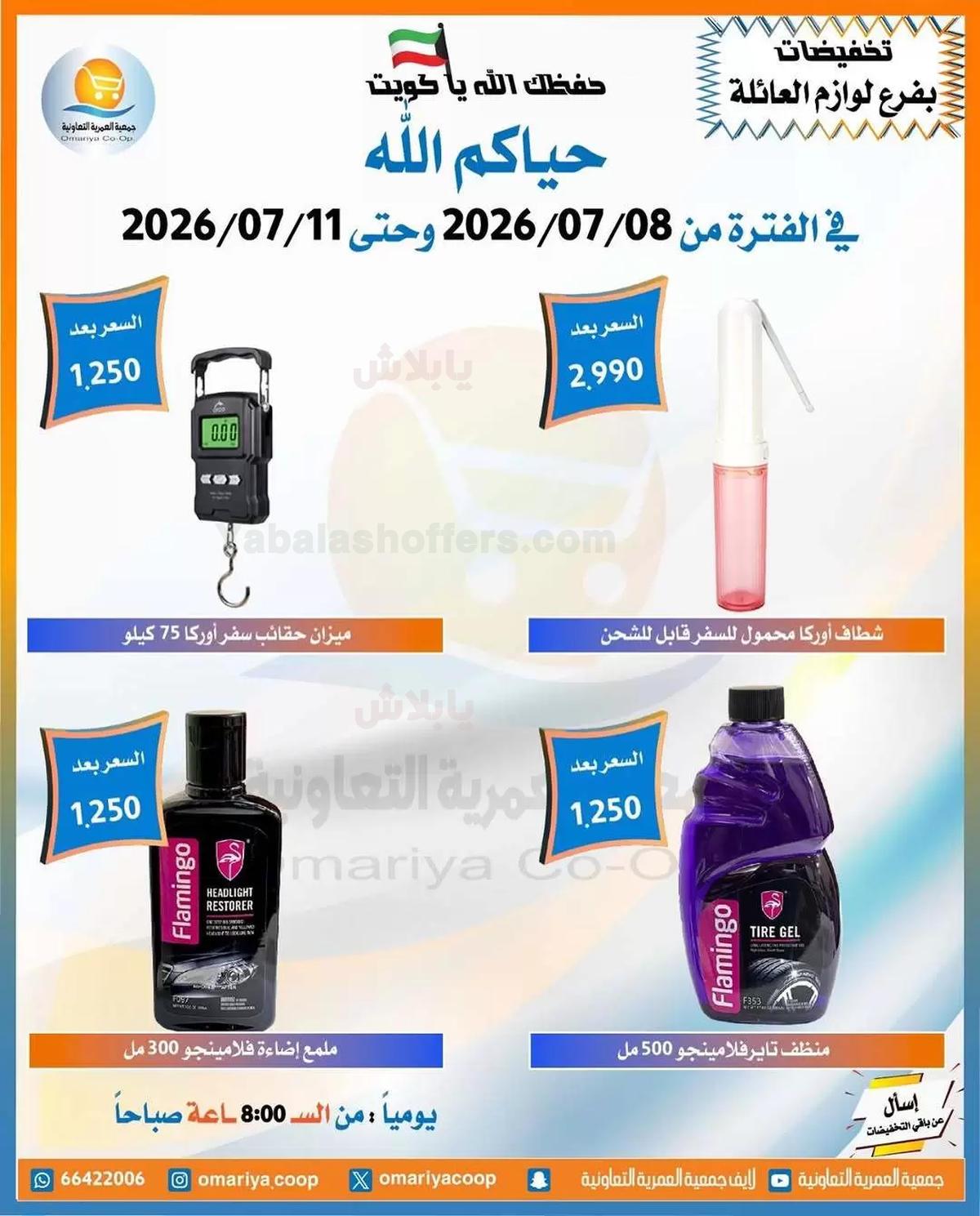 صفحة 12