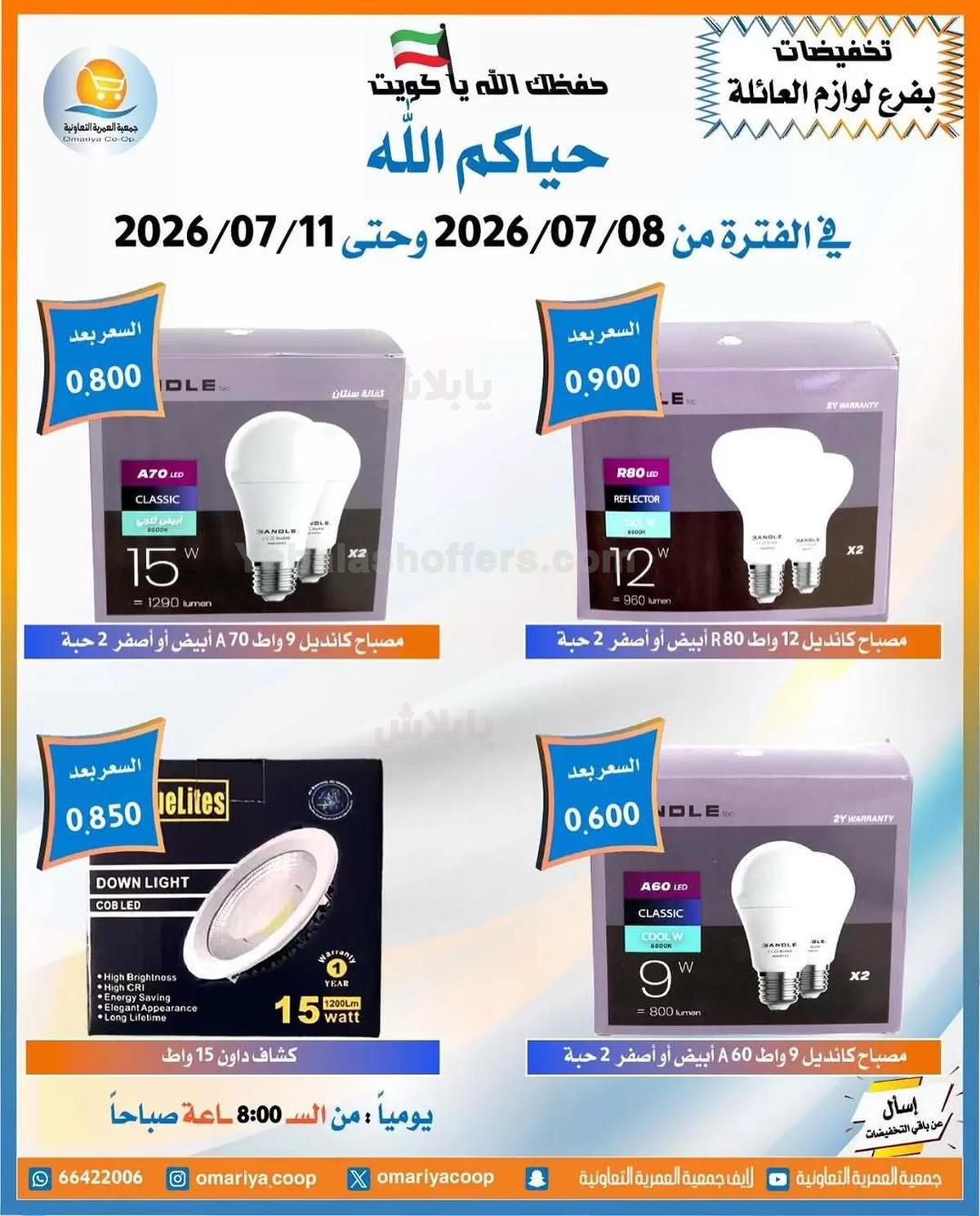 صفحة 14