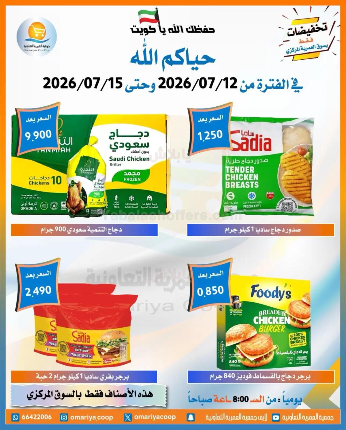 صفحة 8