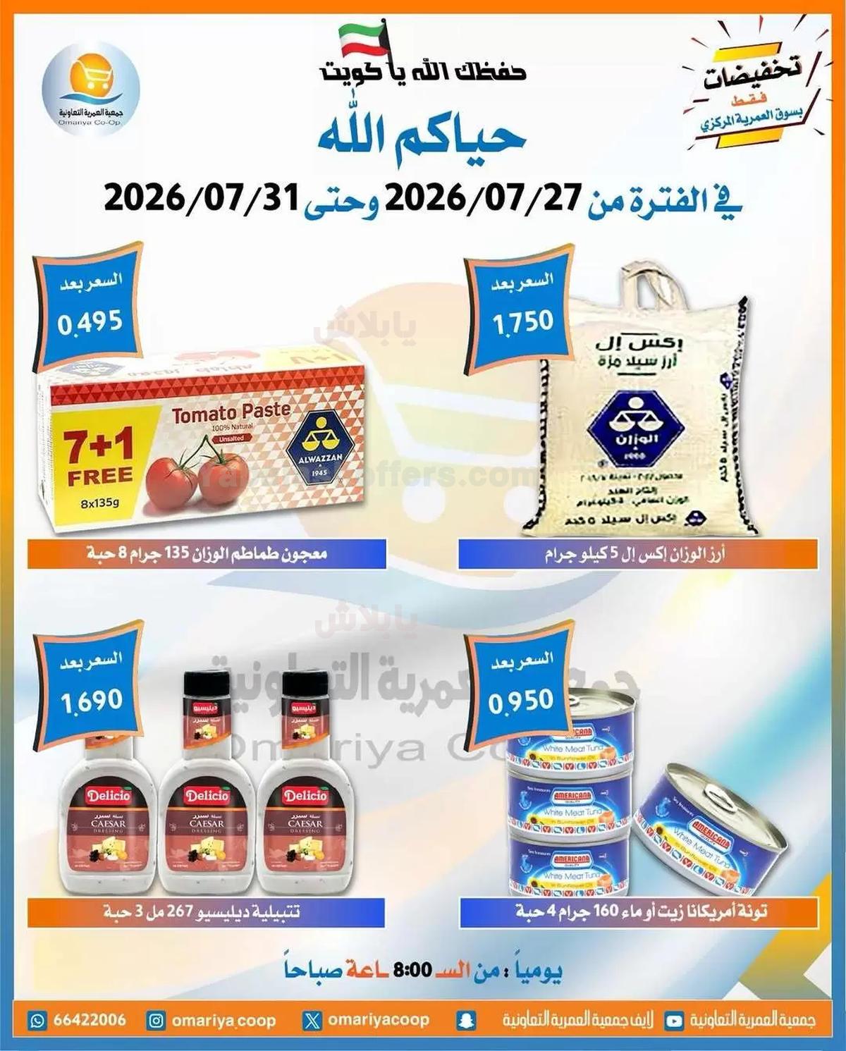 صفحة 8