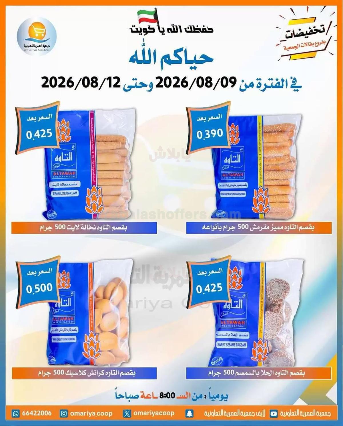 صفحة 5