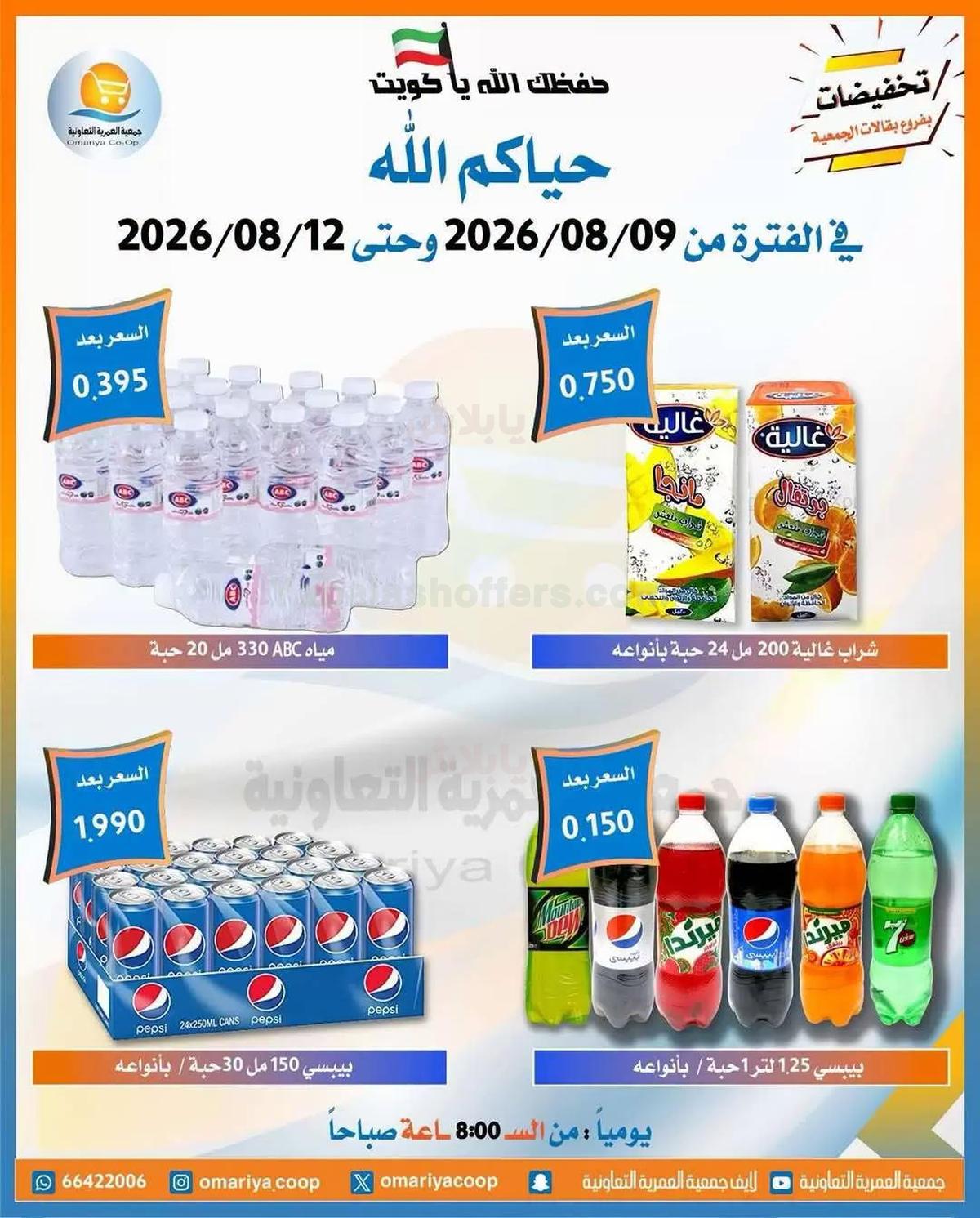 صفحة 6