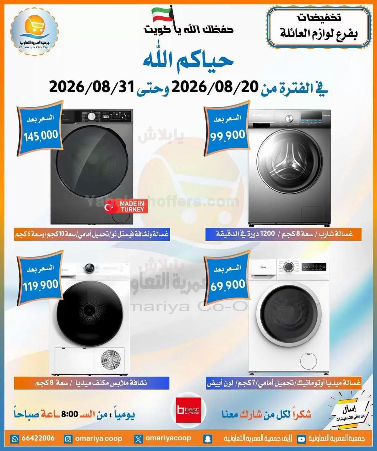 صفحة 8
