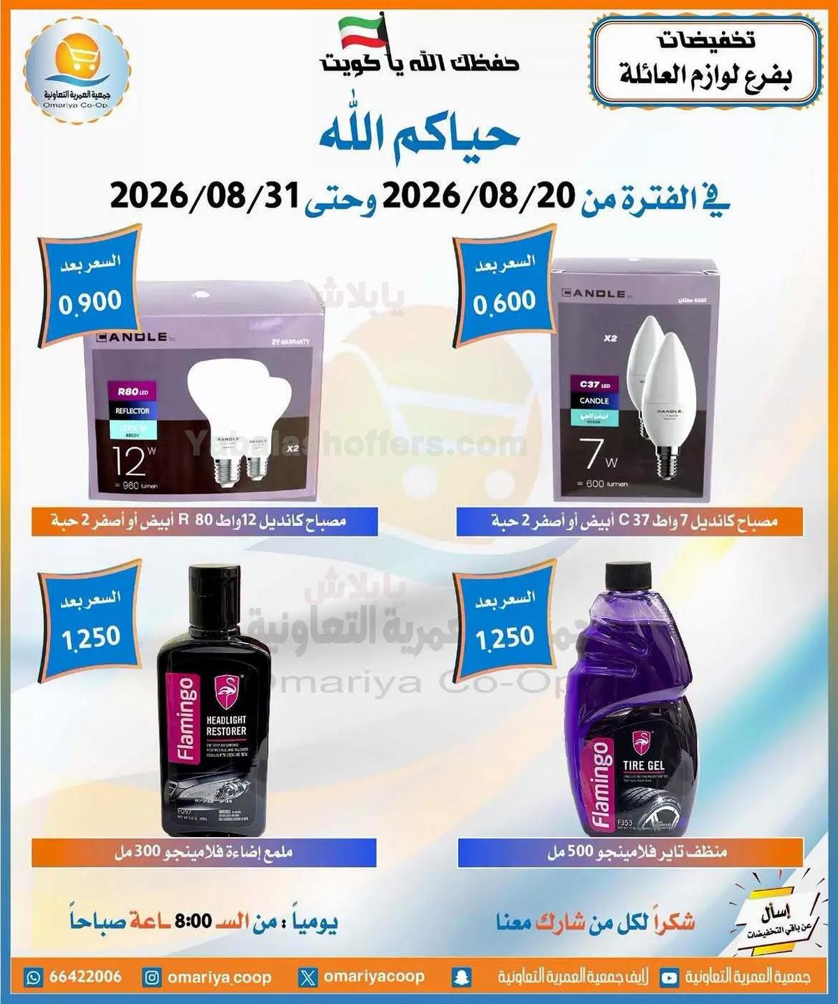 صفحة 16