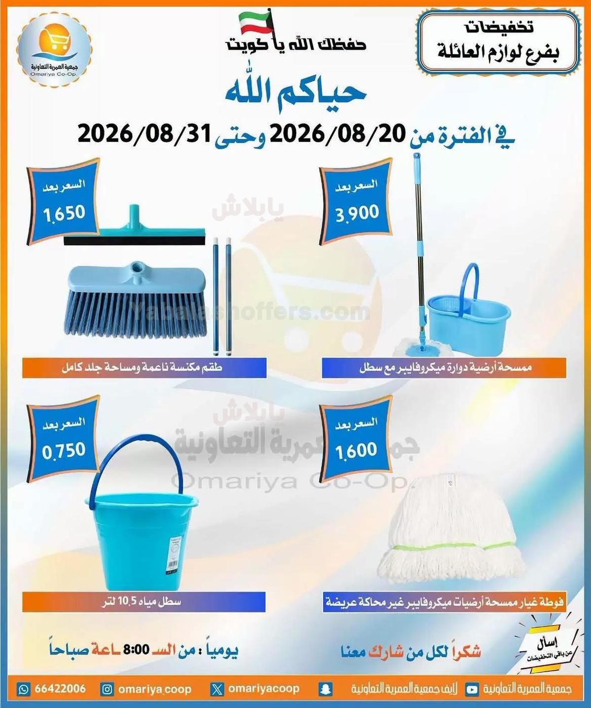 صفحة 20