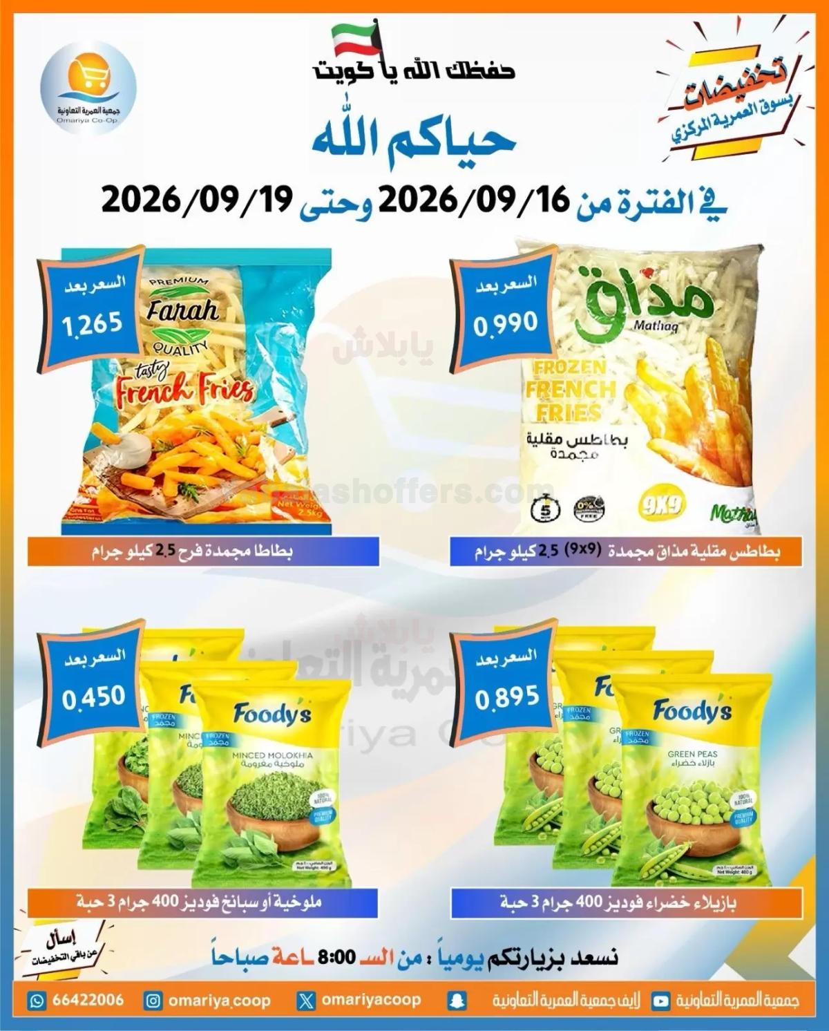 صفحة 6