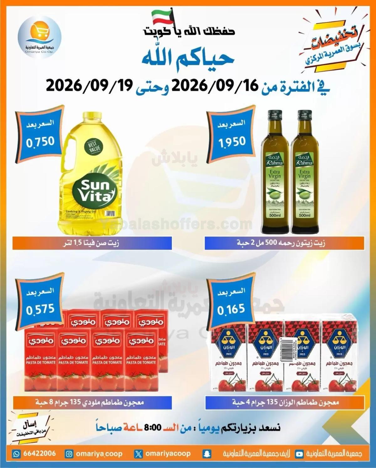 صفحة 7