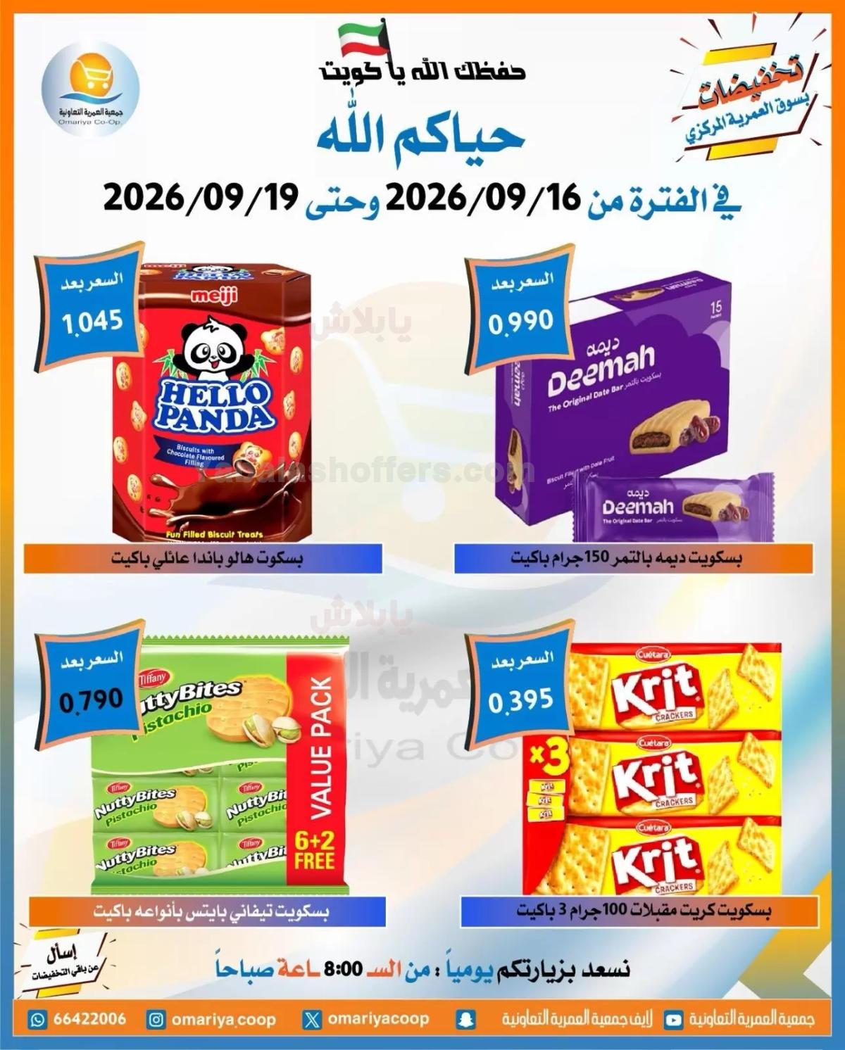 صفحة 20