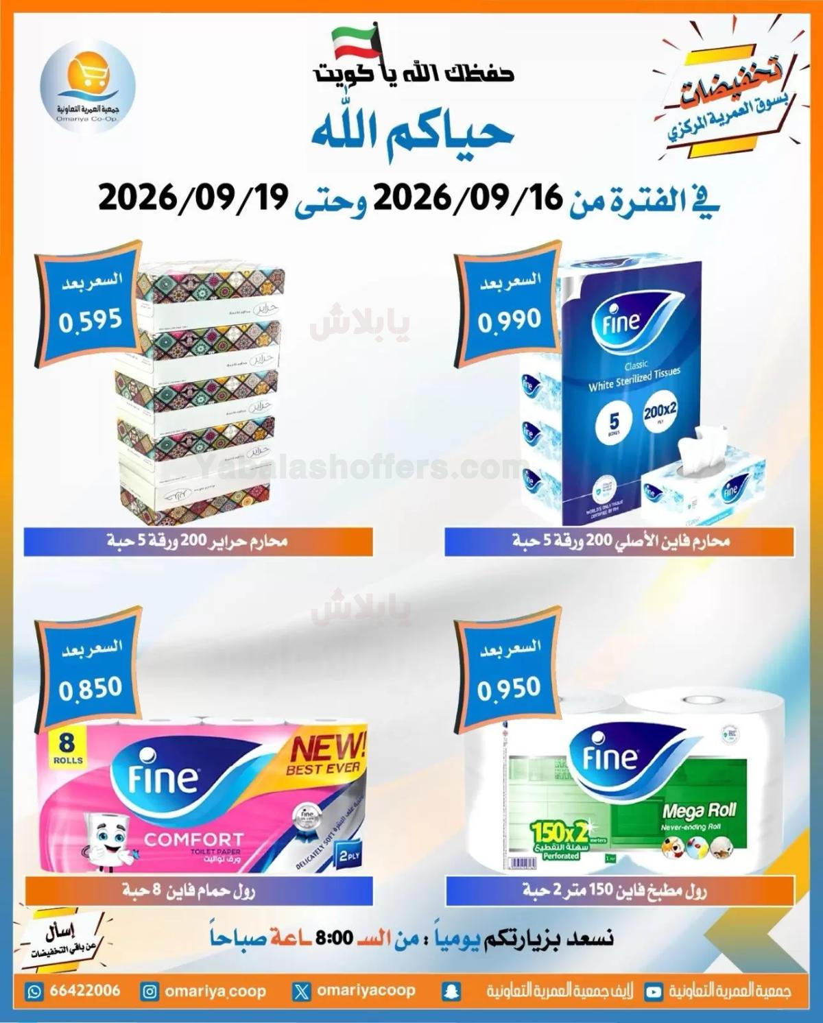 صفحة 27