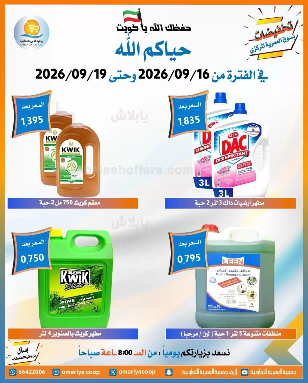 صفحة 30