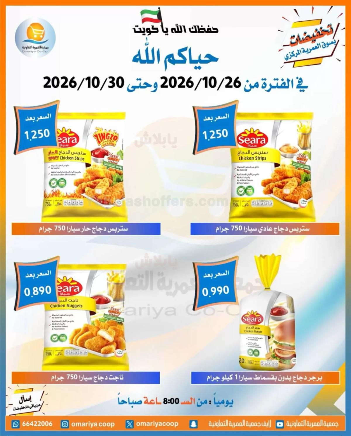 صفحة 6