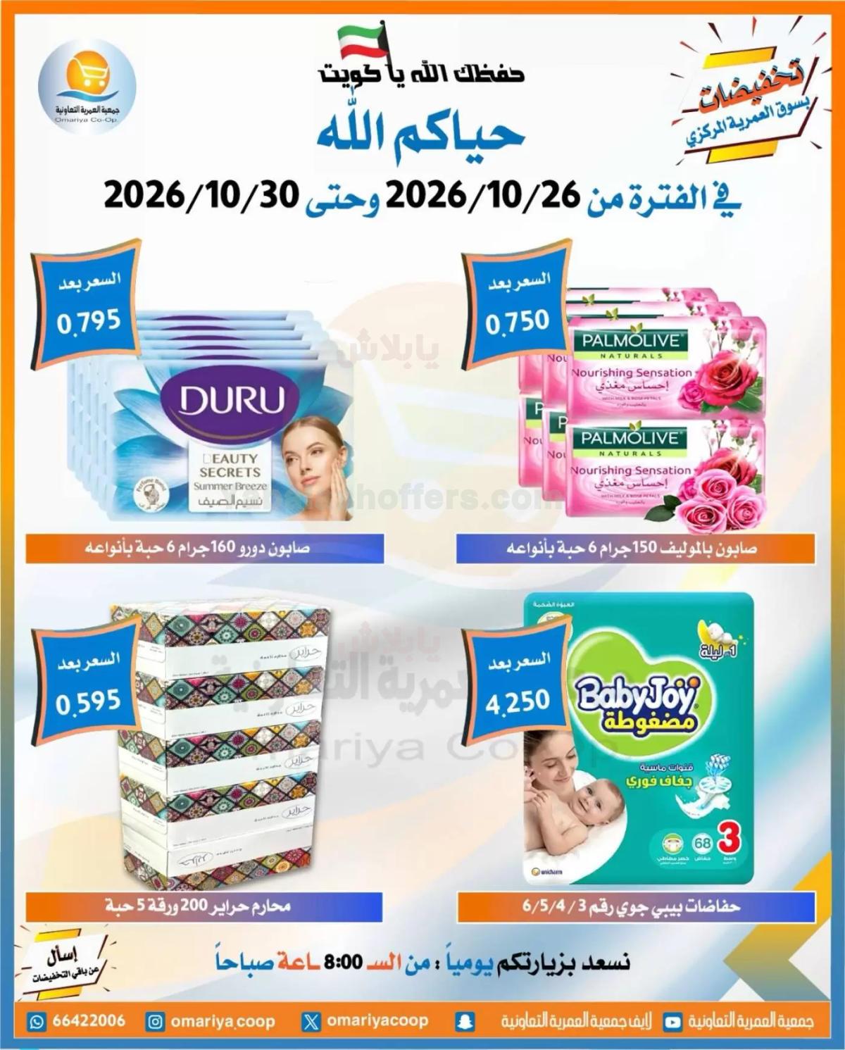 صفحة 43