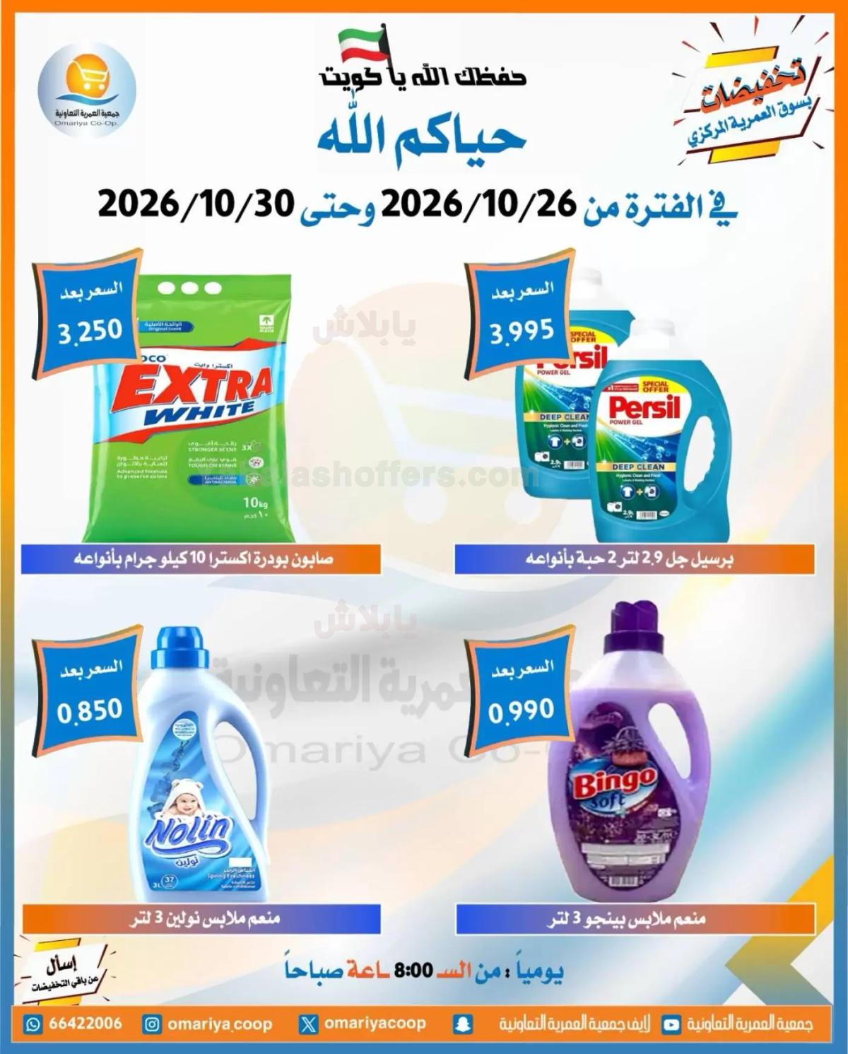 صفحة 45